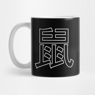 Chinese Zodiac Rat Symbol Mug